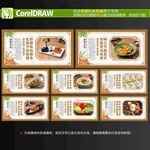 食堂文化
