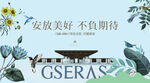 冬天主形象