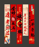 高考挂布