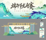 端午节物料设计