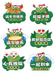 端午节手举牌