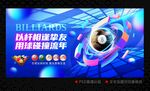 桌球