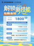 游泳海报