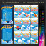 科技节活动海报