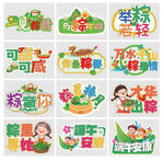 端午节手举牌