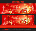 建党105周年背景
