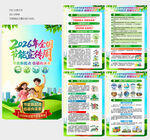 2026节能宣传周海报