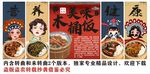 国潮木桶饭装饰画背景墙