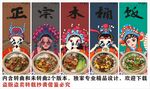 国潮木桶饭装饰画背景墙