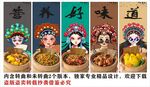国潮木桶饭装饰画背景墙