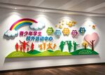 青少年宫活动室中心文化墙