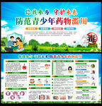 2026年全民禁毒宣传月