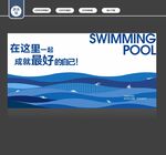游泳馆