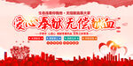无偿献血展板