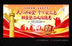 安全生产月