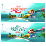 旅游