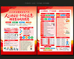全国安全宣传咨询日