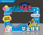 青春毕业季拍照打卡场景