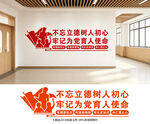 学校党建