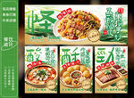 怪噜饭美食灯箱