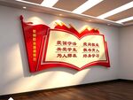 教师职业道德规范师德师风文化墙