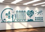 老教师办公室文化墙
