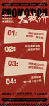 促销活动广告