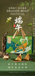 端午