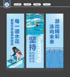 游泳挂画