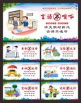 讲文明树新风