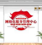 社区网格化服务管理中心文化墙