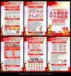 2026年全国安全生产月挂图