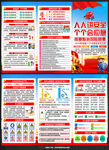 2026年安全生产月宣传折页