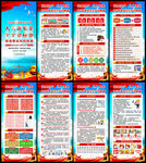 2026安全月活动