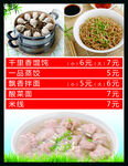 中式美食菜单展示