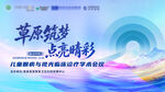眼科医学会议主视觉