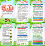 2026年全国土地日海报