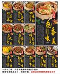 木桶饭海报展板挂画背景墙宣传
