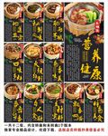 木桶饭海报展板挂画背景墙宣传