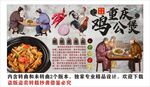 古风鸡煲背景墙装饰画