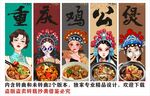 国潮鸡煲装饰画背景墙