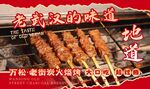 烤串灯箱设计