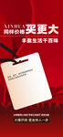  户型价值点  大字报