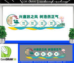 廉政文化墙