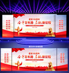 建党105周年背景