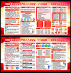 2026年全国安全生产月