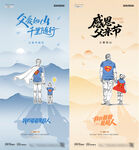 父亲节超人父子线描剪影海报