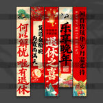 退休挂布