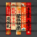 退休挂布