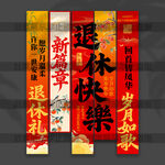 退休挂布